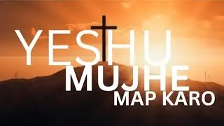 येशु मुझे माफ़ कर दो l Yeshu mujhe map kardo l New hindi Christan song @Adhya_Music_Hub 