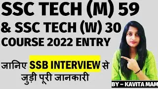 SSC TECH(M) 59 & SSC TECH(W) 30 SSB 2022 | SSC TECH ENTRY COMPLETE SSB INTERVIEW | 5 DAY SSB PROCESS