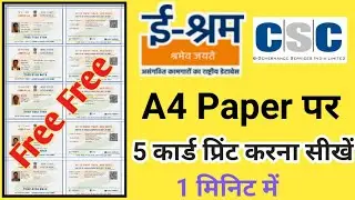 A4 Paper पर एक साथ 5 e shram कार्ड प्रिंट करना सीखें | eSHRAM Card print kaise kare |#eshramcard#UAN