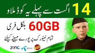 14 August Offer New VPN 2020 Free Internet All  network zong jazz telenor Free Internet  For 7 days