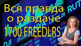 Вся правда о раздаче 1700 Free DLRS. Вся правда о бирже YoBit.