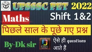 previous year questions upsssc pet 2021/upsssc pet previous year questions/upsssc pet math solution