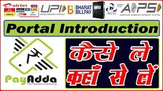 Payadda portal परिचय Payadda Portal introduction Id price and commission list