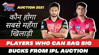 Players list who can bag big bucks in IPL 2021 Auction on 18th Feb in Chennai #IPLAuction | Cricmesh