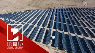 Հայաստանում արևային կայանների հզորությունը գերազանցում է 1000 մեգավատը