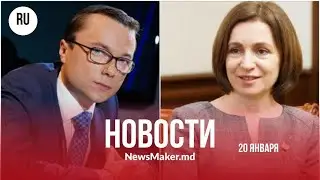 Молдова выходит из СНГ/ Генпрокуратура допросит Санду?/ Солдата ранили во время службы