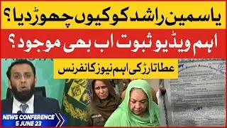 Atta Tarar News Conference Today | Evidence Against PTI Leader Yasmin Rashid | 5 June 2023