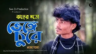 Jhorer Moto Venge Chure | Dil Raj Swapan | Asif | New Sad Song 2026