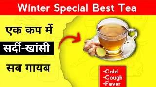 Best Immunity Booster Drink | Winter Special Tea | Ayog fitness 