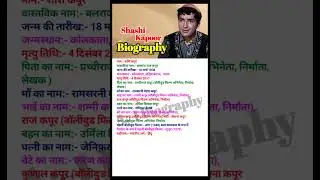 Shashi Kapoor Biography.#biography #bollywood #actor #shashikapoor