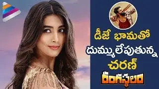 Pooja Hegde Item Song in Rangasthalam Movie | Ram Charan | Samantha | DSP | Kaaki Janaki