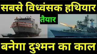 Lunch of Taragiri | Third indigenous nilgiri class frigate | Project 17A