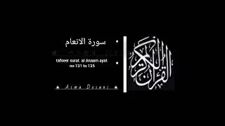 tafsser sorat al anaam ayat no 131 to 135 with Asma Dosani