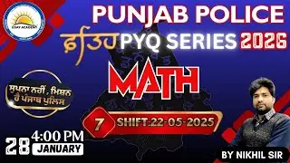 Punjab Police Constable Preparation | Maths PYQ 7 #punjabpolice #punjab #police #policebharti2026