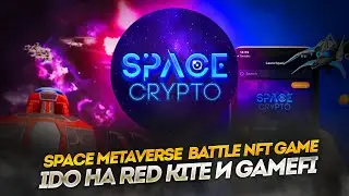 Space crypto : Space Metaverse Battle NFT Game I SpaceCrypto IGO на Red Kite и GameFi🔥