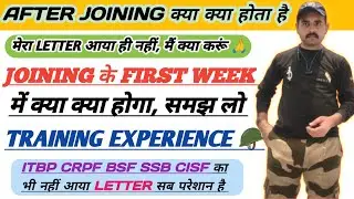 🔴JOINING के FIRST WEEK में क्या क्या होता है 🔥ZERO WEEK क्या होता है ✅