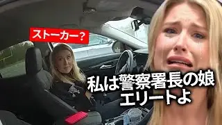 教師が元カレのクレカを不正利用ストーカーで逮捕｜ハンナ・フリーマン