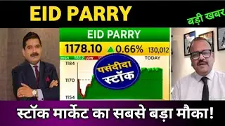 eid parry share latest news 🔴 eid parry share today update, market trends, and fundamental analysis