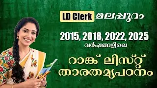LDC 2025 MLP Advice analysis based on previous advices and cutoffs 523/2023