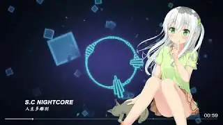 【S.C NightCore】人生多離別 CC字幕