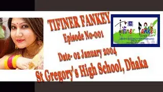 St. Gregory High School, Dhaka-Tiffiner Fankey, Episode 1, 02/01/2004