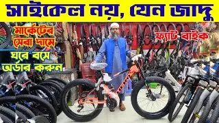 Cycle - Hero 4.0 Fat-Bike | #cyclebd #cyclingbangladesh #cyclevideo #bicyclebangladesh
