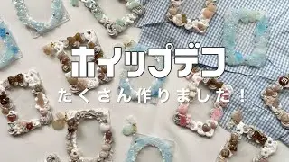 ホイップデコを大量制作する様子！