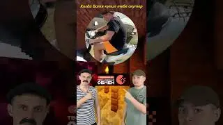 Батя и скутер 😅❤️ #батёк #batek_official #батек #batek #юмор #приколы #прикол #bitbank