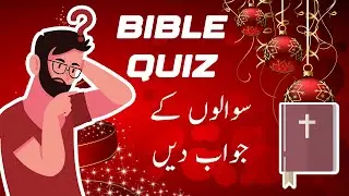 Christmas Quiz | Episode 1 | Bible Quiz Series | Masihi Channel