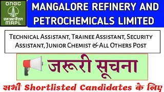 MRPL New Notice | MRPL Official Syllabus Notice | MRPL Study Plan | mangalore Refinery Exam