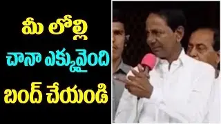 KCR Funny Speech At Pragati Bhavan While Interaction With Public | CM KCR | Top Telugu Media
