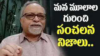 భారతీయ మూలాలను అధ్యయనం చేసిన జేమ్స్ ప్రిన్సెప్ || ekshanam
