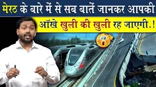 Knowing these things about Meerut will leave you wide-eyed @Viral_Khan_Sir