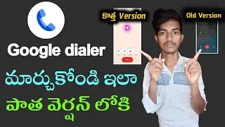 🤙గూగుల్ Dial Pad Old వెర్షన్ లోకి మార్చుకోండి ఇలా||Google dial Pad change||google dialer new update