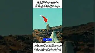 The Sacred Place Where Prophet Ibrahim (AS) Took His Son Ismail (AS) for Sacrifice#quran #islamic