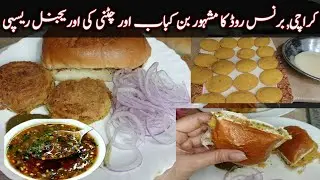 Burns Road Famous Bun Kabab With Special Chutney Recipe | Karachi Street Style Bun Kabab  | Karachi