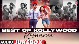 Best Of Kollywood Romance Audio Jukebox |  Evergreen Tamil Love Songs | Kollywood Love Classics