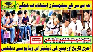 FA & FSC Revised Exam Schedule 2021 || Admission Last Date and Exams Date Sheet ||
