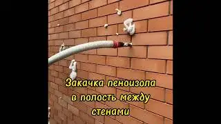 Thermal Control - Бесшовное утепление стен за 1 день!