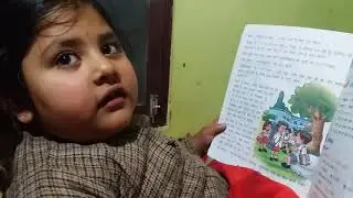 Kuhu reading in first clarr 2018