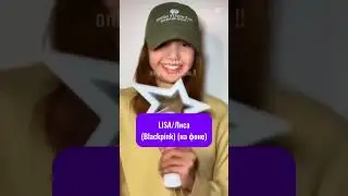Айдолы у которых, есть свой личный лайтстик #fancam #kpop #shorts #fyp