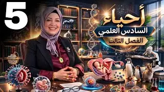 المحاضرة الخامسة التكاثر في الطليعيات الكلاميدوموناس