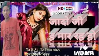 #song l Katty king l Anjali Gupta ka song Bhojpuri song 2025