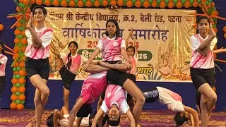 Yoga Performance by KV no2 Bailey Road Patna on the Occasion of Annual Day | Yoga for life | Yoga