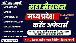 Madhya Pradesh current affairs | mp patwari current affairs 2023 | mp patwari analysis today #mpgk