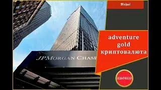 adventure gold криптовалюта
