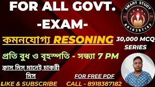 RRB Group D Reasoning Class 2025 | Group D Reasoning Practice Set | WBP KP WBCS@AmritasyaGhoshal​