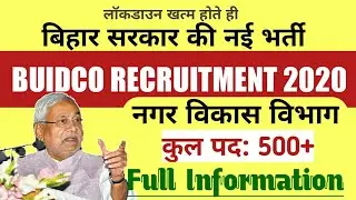 Bihar New Vacancies 2020| Latest Notification|News|Bihar Buidco Recruitment 2020|Bihar Upcoming Job