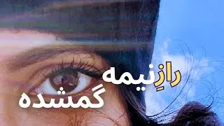 چرا انسان همیشه در جست و جوی عشق است؟ 