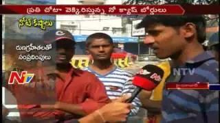 No Cash Board At ATMs in Hyderabad : People Face Currency Emergency || NTV